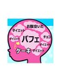 リラックスアンドアイラッシュサロン ラフィーネ(Raffine)&nbsp;常にダイエットを意識しながらスイーツの事で頭いっぱい(笑)