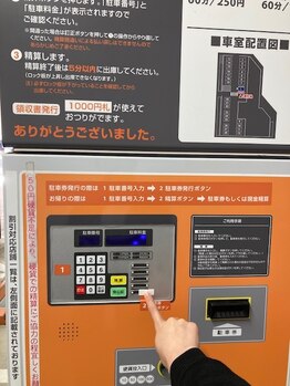 ポーラ ザ ビューティ Biviつくば店(POLA THE BEAUTY)/駐車券発券