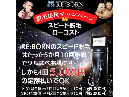 リボーン 恵比寿店(RE:BORN)の写真