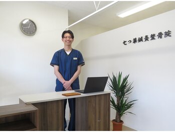 七つ葉鍼灸接骨院/受付