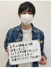 ビオ接骨院 小牧院/長年の腰痛が改善！
