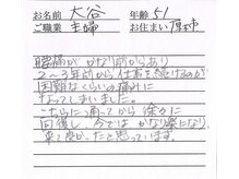 かしわぎ整体院/お客様の喜びの声【厚木・整体】