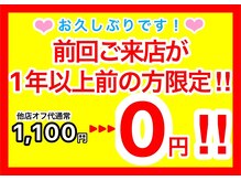 ディーネイル 天王寺(D-nail)