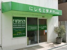 にしもと整骨院 鍼灸院 鶴橋院の雰囲気（【鶴橋駅】から徒歩2分の好立地！キッズスペースも完備◎）