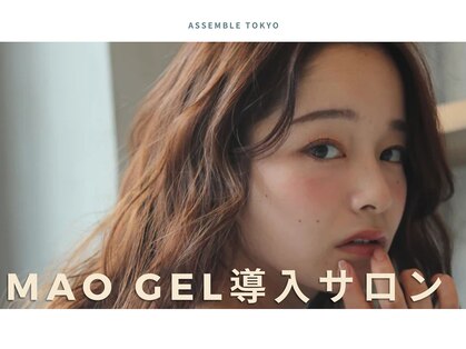 アッサンブレ 豊洲店(Assemble)の写真