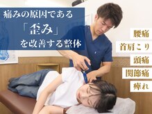 鈴木トリートメント整体院