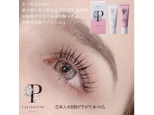 ビューティーサロン ココ 星ヶ丘店(Beauty salon COCO)