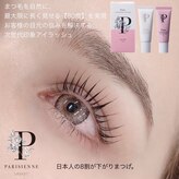 ビューティーサロン ココ 星ヶ丘店(Beauty salon COCO)