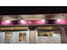 リアン(Re.庵)の雰囲気（目の前駐車場3台◎姪浜駅近/アクセス良好！地下鉄◎バス◎）