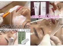 サロンフィーユ(Fille)/韓国人気No.1グロウスキンパック