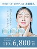 【ララピール×ピラティス×水素吸入】全て叶うエイジングケア¥11,800→6,800