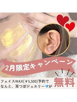 サロン カレア(Salon Kalea)/耳つぼ無料でプレゼント！