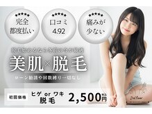 セカンドフロア バイ ブレスト ハコダテ(2nd floor by BLESSED HKD)