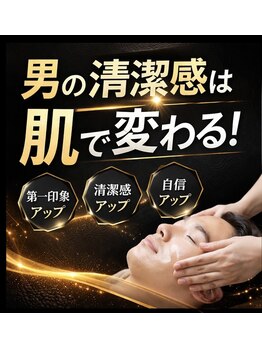 ラブ アンド ピース(Love&Peace)の写真/見た目年齢に差をつける！老け見え脱却、第一印象を変える清潔感♪男を磨く極上フェイシャルで自信を☆