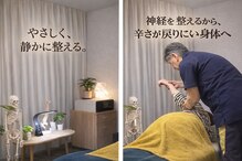 輝 神経整体院 松江