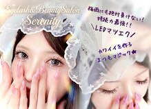 セレニティ(Serenity)