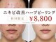 レシェルサロン(Lechelle Salon)の写真