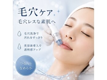 ココラーレ(cocorare)の写真/【当店人気フェイシャルメニュー☆】毛穴洗浄フェイシャルで、毛穴の悩みをスッキリ解消!理想のお肌へ♪