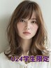 【学割U24】マツエク60分つけ放題￥4500
