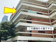 ナチュラルパーフェクトフェイス 新宿/こちらの建物です/新宿駅徒歩5分