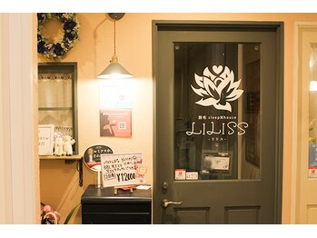 リリス(LILISS)/店舗外観