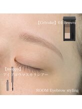 ルーム(ROOM)/眉メイクもレクチャー