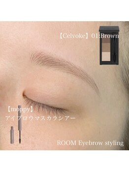 ルーム(ROOM)/眉メイクもレクチャー
