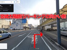 レイン 延岡店(Rain)/第二駐車場の場所について