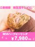 【毛穴.ニキビケア】ハーブピーリング《顔》¥7980(剥離なし)春イベント目前！