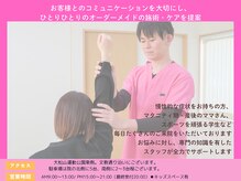 花の木整体院