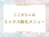 こちらはクーポンではありません