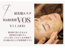 ミアンカ(mianca)の雰囲気（話題のHARI美容で肌革命！うるおい×ツヤ感をチャージ）