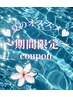 ★期間限定★パリエク★パリジェンヌ＋シャンプー＋エクステ80本まで12000円