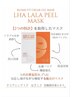 【リピート率NO.1☆】ララピール×艶肌パック ¥8,900