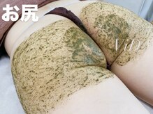 ヴィーダ 渋谷松濤(ViDA)/REVIお尻ハーブピーリング