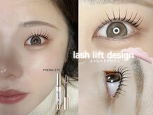 プリュム 中崎町店(PLUME)/ラッシュリフト【梅田｜中崎町】