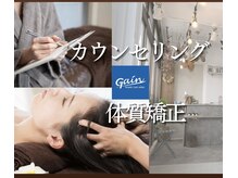 ゲイン(Gain∞)の雰囲気（【体質矯正】よもぎ蒸し/マッサージ/ヘッドスパ/池下）