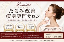 リュミエール(Lumiere)