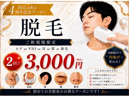 ミルキー(MiLuKy)の写真