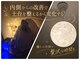 ヨサパーク モントユヴェール ユーカリが丘店(YOSAPARK Mondjuwel)の写真