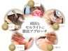 <Jお試し>揉み出し引締め!痛み軽減♪10回14.5万!セルライトゼロ135分5500→
