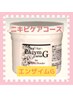 【ニキビケア☆】REVI陶肌トリートメント2ｇ+エンザイム1ｇ ¥15400CYパック付