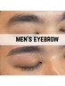 男性アイブロウ・メンズ眉毛WAX・清潔感UP■毛量調整付き【眉毛ワックス】