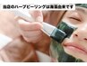 【凸凹肌が気になる方】肌改善ハーブピーリング☆敏感肌でも◎ニキビケア◎