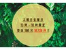 木曜金曜の13時～18時限定◇骨盤・整体100分13,400円⇒10,720円