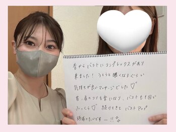 リリ(RILI)/【バストアップ・バストケア】