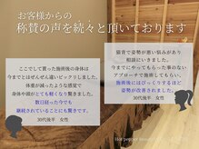 フィット 富士見町院(Fit)の雰囲気（お客様から嬉しい口コミを頂いてます！施術実感も◎[腰痛/肩]）