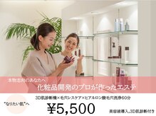 VS28スキンケアスタジオ バリイン 熊本(BALI IN)