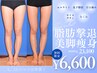 〈全身+下半身〉L,LLのパンツは卒業！頑固な太もも＆ヒップ集中サイズダウン