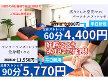 ボックストレッチ
